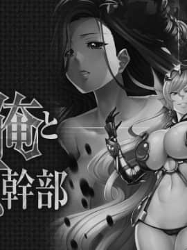 [Black Lilith] 正義の変身ヒロインを支える俺と悪の女幹部_eyecatch_03