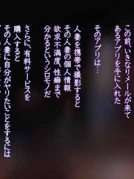 [こだまま] 里城みゆき 奥様に生ハメ中出しできるアプリを手に入れて孕むまで犯す話_02