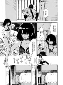 [片羽汉化组] [高梨りんご] シニカルドッグ_09