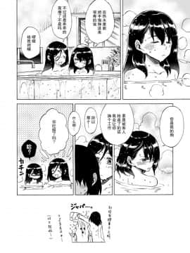 [片羽汉化组] [高梨りんご] シニカルドッグ_12