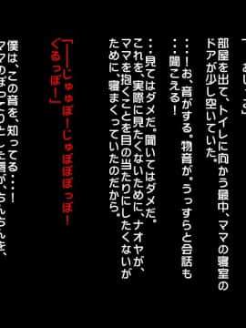 [ぼっきおにいさん] あんなにやさしくてあまあまだった爆乳ぽっちゃりママがなぜかどんどん僕につめたくなって・・・_p201