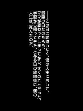 [ぼっきおにいさん] あんなにやさしくてあまあまだった爆乳ぽっちゃりママがなぜかどんどん僕につめたくなって・・・_p187