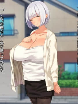 [ぼっきおにいさん] あんなにやさしくてあまあまだった爆乳ぽっちゃりママがなぜかどんどん僕につめたくなって・・・_p003