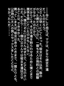 [ぼっきおにいさん] あんなにやさしくてあまあまだった爆乳ぽっちゃりママがなぜかどんどん僕につめたくなって・・・