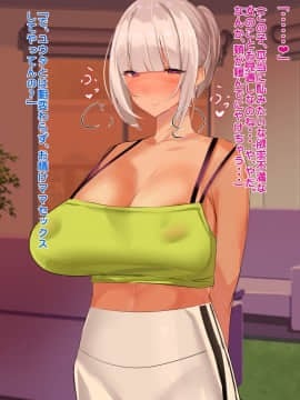 [ぼっきおにいさん] あんなにやさしくてあまあまだった爆乳ぽっちゃりママがなぜかどんどん僕につめたくなって・・・_p138