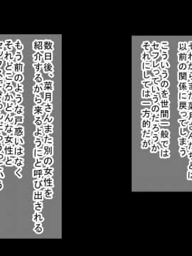 [もぷお親方] 人妻ビッチたちに篭絡され性欲解消用中出しセフレにされてしまった真面目に生きてた男の話_097