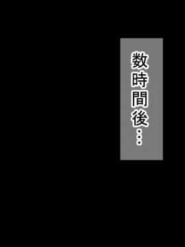 [もぷお親方] 人妻ビッチたちに篭絡され性欲解消用中出しセフレにされてしまった真面目に生きてた男の話_112