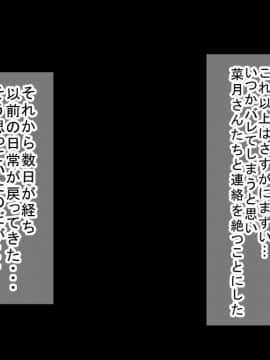 [もぷお親方] 人妻ビッチたちに篭絡され性欲解消用中出しセフレにされてしまった真面目に生きてた男の話_070