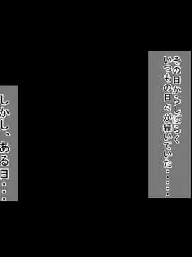 [もぷお親方] 人妻ビッチたちに篭絡され性欲解消用中出しセフレにされてしまった真面目に生きてた男の話_042