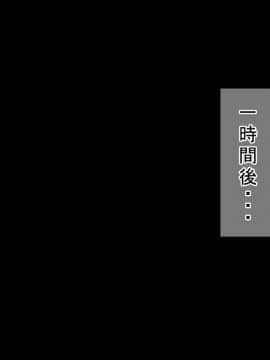 [もぷお親方] 人妻ビッチたちに篭絡され性欲解消用中出しセフレにされてしまった真面目に生きてた男の話_045