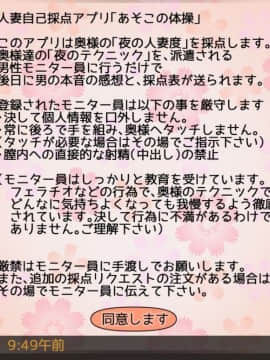 [小松菜サラダ] ミルフな人妻ももこさん、Hなアプリにドハマリ中_03