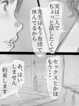 [小松菜サラダ] ベタ惚れ妻_085