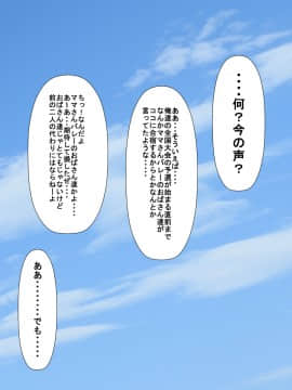 [裏ドラ満貫] 某県某校野球部ととあるママさんバレーボール部の合同合宿日記(初日)_011