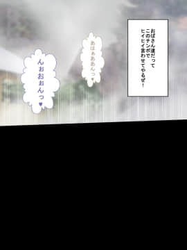 [裏ドラ満貫] 某県某校野球部ととあるママさんバレーボール部の合同合宿日記(初日)_096