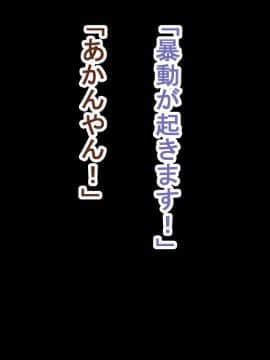 [裏ドラ満貫] 某県某校野球部ととあるママさんバレーボール部の合同合宿日記(初日)_005