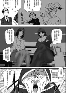 [瓜皮汉化] [アシオミマサト] ミスターフォーチュン (COMIC 快楽天 2020年1月号)_148