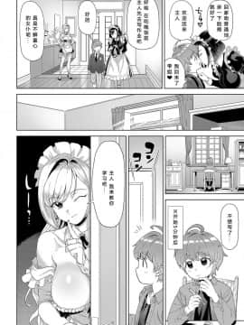 [希月学园汉化组] [すぷらい] 雫と泉 (COMIC アンスリウム 2019年12月号) [DL版]_04