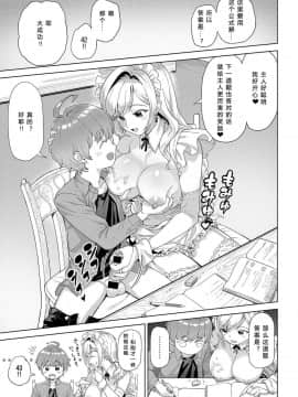 [希月学园汉化组] [すぷらい] 雫と泉 (COMIC アンスリウム 2019年12月号) [DL版]_05