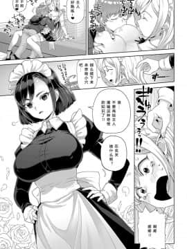 [希月学园汉化组] [すぷらい] 雫と泉 (COMIC アンスリウム 2019年12月号) [DL版]_03