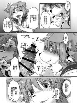 [悬赏大厅x新桥月白日语社汉化] (C95) [ているすぽっと (熟獣LaLa)] ボクのカレシと教室と_00000020