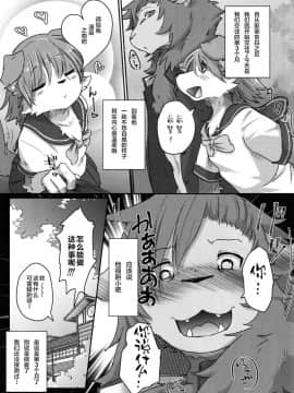 [悬赏大厅x新桥月白日语社汉化] (C95) [ているすぽっと (熟獣LaLa)] ボクのカレシと教室と_00000006