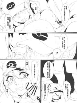 [百合勿忘草个人汉化] (COMIC1☆13) [燻製堂 (ベーコン)] スリムストリート (ポケットモンスター ブラック・ホワイト)_005