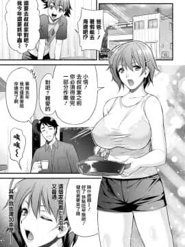 [鬼畜王漢化組] [からすま弐式] ママは対魔忍 THE COMIC 1話 (敗北乙女エクスタシーVol.22) [DL版]_wnacg_002