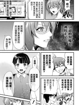 [鬼畜王漢化組] [からすま弐式] ママは対魔忍 THE COMIC 1話 (敗北乙女エクスタシーVol.22) [DL版]_wnacg_006