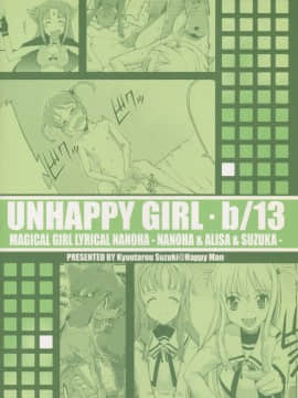 [輝夜漢化] [Happy Man (鈴木狂太郎)] UNHAPPY GIRL･b／13 (魔法少女リリカルなのは)_026