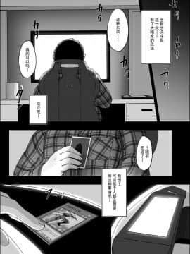 [金麦基个人汉化][月下氷陣]質量を持ったソリッドビジョン、最高かよ_00000003