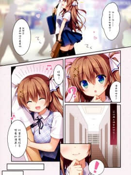 [脸肿汉化组] (COMIC1☆15) [わたくび (笹井さじ)] 幼なじみの惹かれ方 放課後デート編_004