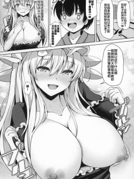 [不咕鸟x这很恶堕汉化组] (C96) [ロケット調査室 (コザ)] 紫お姉さんのつまみぐい (東方Project)_wnacg_005