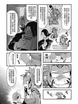 [肉包汉化组] [田倉まひろ] 燃えよ肉球拳 (COMIC 外楽 Vol.03)_048