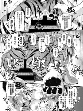 [肉包汉化组] [田倉まひろ] 燃えよ肉球拳 (COMIC 外楽 Vol.03)_062