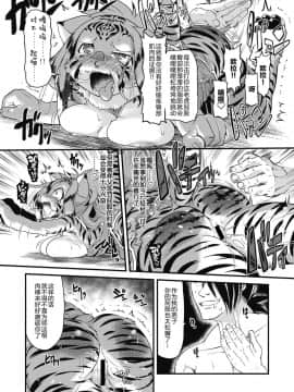 [肉包汉化组] [田倉まひろ] 燃えよ肉球拳 (COMIC 外楽 Vol.03)_057