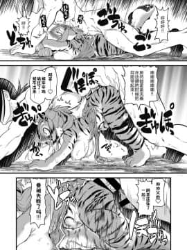 [肉包汉化组] [田倉まひろ] 燃えよ肉球拳 (COMIC 外楽 Vol.03)_060