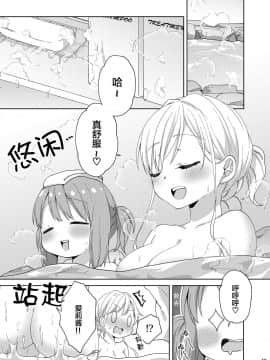 [绅士仓库&Lolipoi联合汉化] [りんとねこ (くうねりん)] きんようびのおたのしみ～はじめてのおんせん～ [DL版]_012