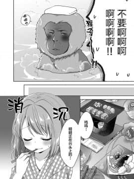 [绅士仓库&Lolipoi联合汉化] [りんとねこ (くうねりん)] きんようびのおたのしみ～はじめてのおんせん～ [DL版]_021