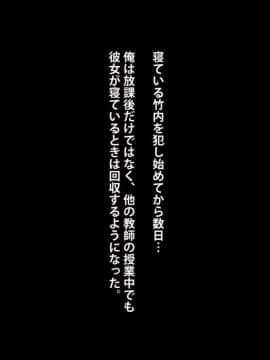 [んほぉ痴態(怪しいサイハイ音楽隊)] 眠っている教え子を・・・_108