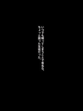 [んほぉ痴態(怪しいサイハイ音楽隊)] 眠っている教え子を・・・_006