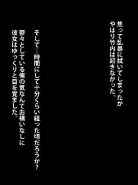 [んほぉ痴態(怪しいサイハイ音楽隊)] 眠っている教え子を・・・_047