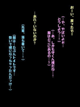 [んほぉ痴態(怪しいサイハイ音楽隊)] 根暗そうだけど巨乳で可愛い親友の年上彼女と内緒エッチしまくるお話_243