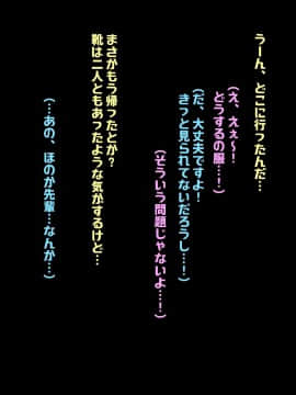 [んほぉ痴態(怪しいサイハイ音楽隊)] 根暗そうだけど巨乳で可愛い親友の年上彼女と内緒エッチしまくるお話_244