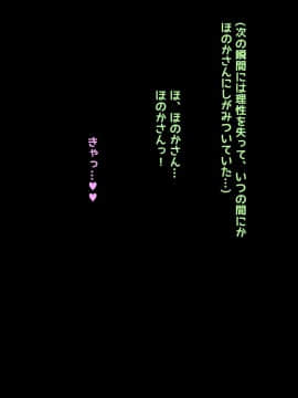 [んほぉ痴態(怪しいサイハイ音楽隊)] 友達の家に遊びに行ったらむっちり安産型で爆乳Kカップのエロい目つきのお姉ちゃんに誘惑されたお話_073