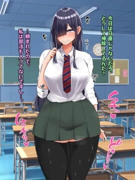 [んほぉ痴態(怪しいサイハイ音楽隊)] ぼっちだけど爆乳Kカップでむっちり安産型のエロい体をした教え子とエッチしまくるお話_006