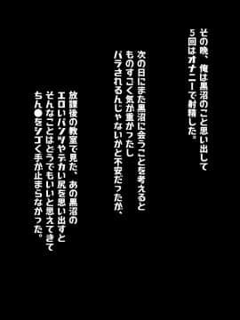 [んほぉ痴態(怪しいサイハイ音楽隊)] ぼっちだけど爆乳Kカップでむっちり安産型のエロい体をした教え子とエッチしまくるお話_037