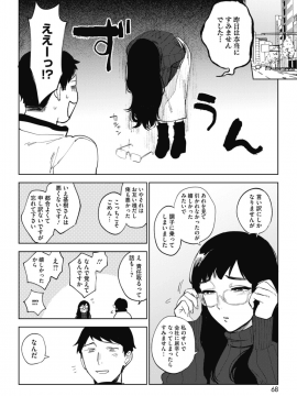 [井雲くす] 23時の箱庭_24