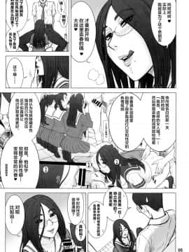 [回転ソムリエ(13.)]33回転 真面目ビッチの交際法。_04