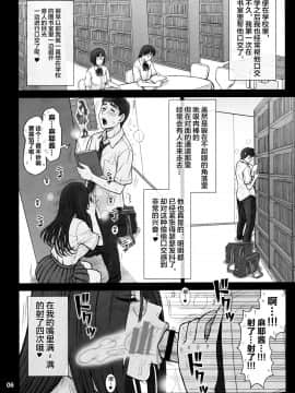 [回転ソムリエ(13.)]33回転 真面目ビッチの交際法。_05