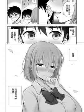 [オネフェス実行委員会 (茶々らん)] 秘密のHide-and-seek (オネトピア EXCITE)_40